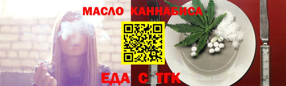 Анжеро-Судженск  Cannafood конопля  Вход с VPN 