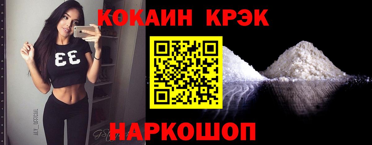 Cocaine Боливия  Cocaine 97%  Вход с VPN  COCAIN  Анжеро-Судженск 