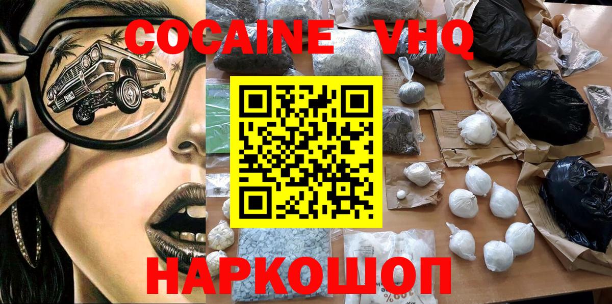 Cocaine Fish Scale Анжеро-Судженск