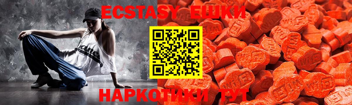 Ecstasy DUBAI  ЭКСТАЗИ 280 MDMA  Анжеро-Судженск  Ecstasy  Вход с VPN 