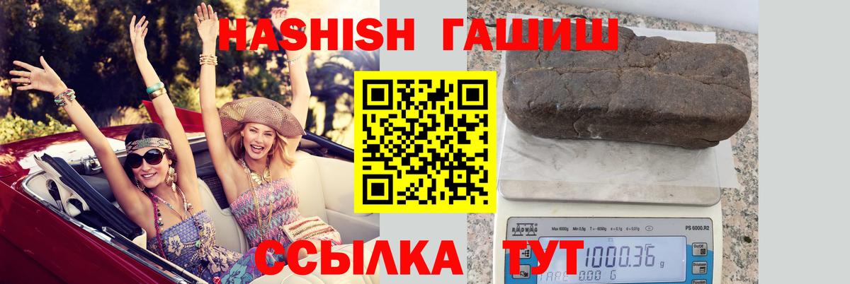 ГАШИШ гарик  где купить   Анжеро-Судженск  Вход с VPN 