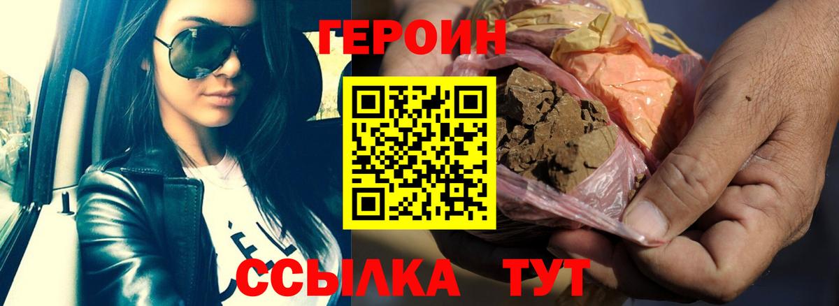 Анжеро-Судженск  Героин герыч  Вход с VPN 