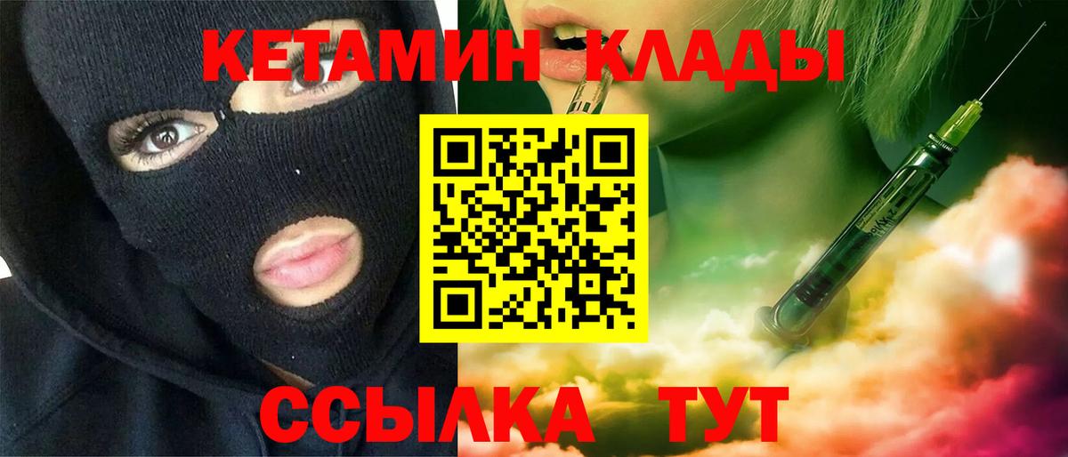 Кетамин ketamine  Вход с VPN  Анжеро-Судженск  КЕТАМИН ketamine 
