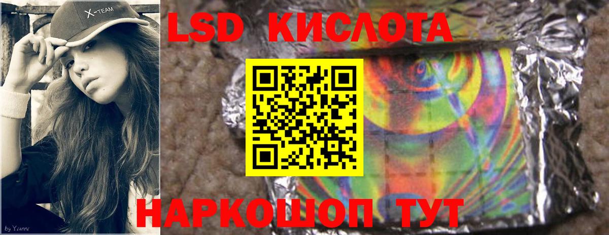 LSD-25 экстази кислота  ЛСД экстази  ЛСД экстази кислота  hydra зеркало  Вход с VPN  Анжеро-Судженск 