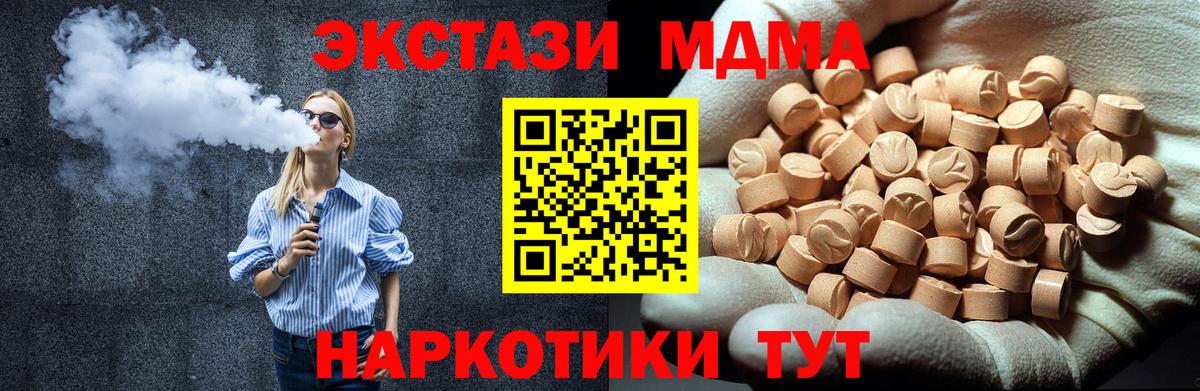 MDMA молли Анжеро-Судженск
