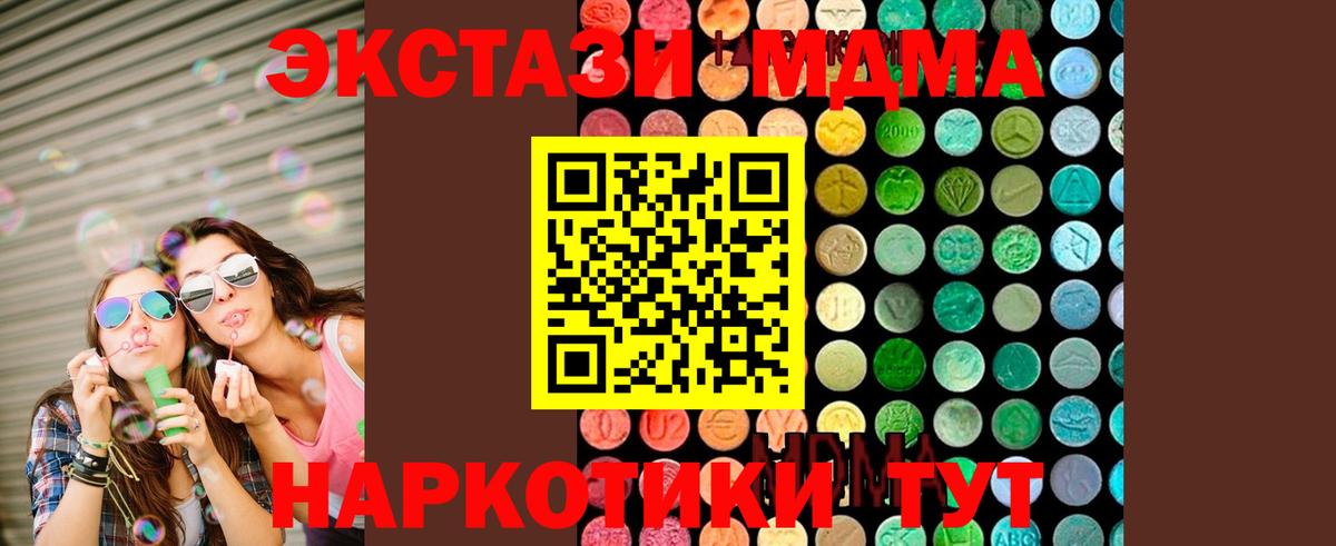 МДМА молли  MDMA crystal  Анжеро-Судженск  Вход с VPN 