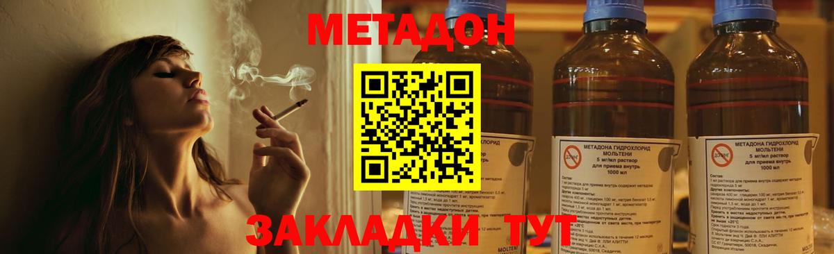 Метадон мёд  Вход с VPN  МЕТАДОН кристалл  Анжеро-Судженск 