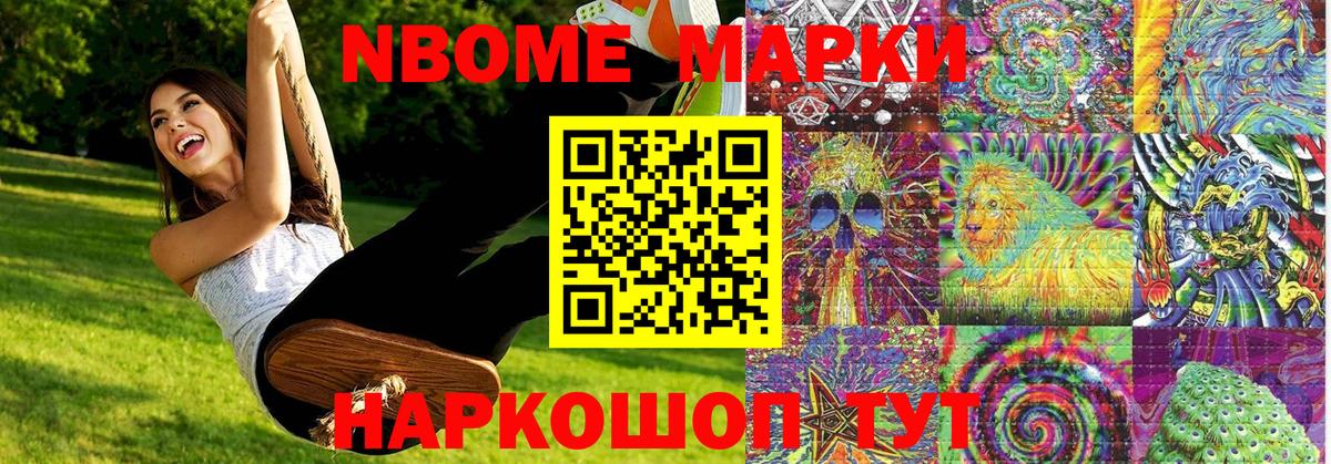 Анжеро-Судженск  Марки 25I-NBOMe 1,5мг  где найти наркотики  Вход с VPN 