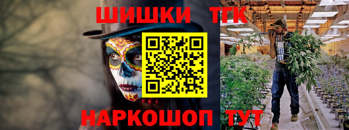 Марихуана тримм  Вход с VPN  Бошки Шишки тримм  Анжеро-Судженск  Бошки Шишки Ganja 